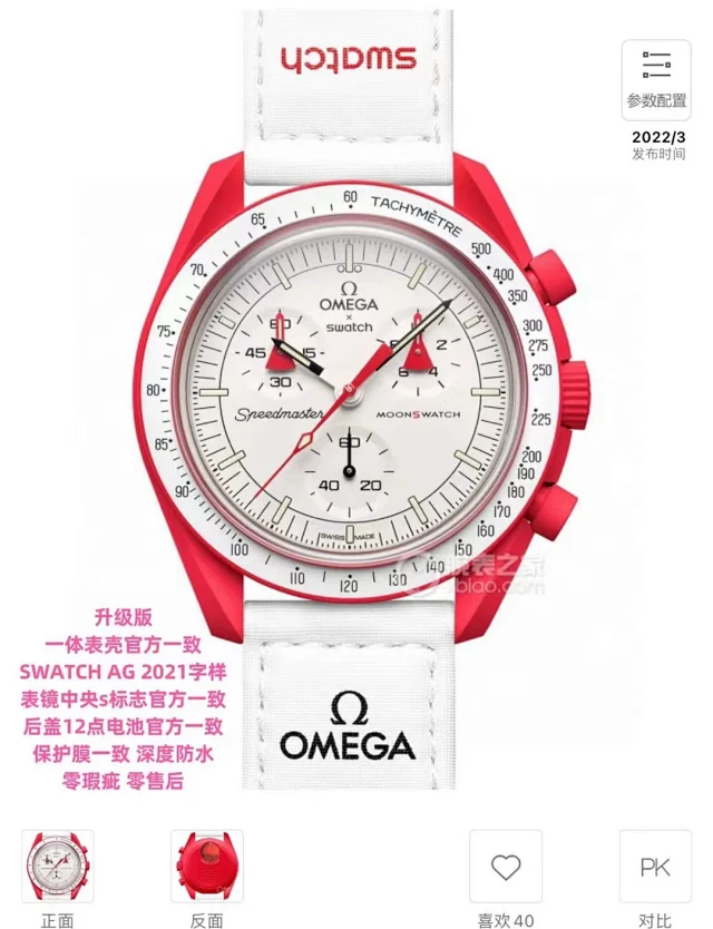 Omega Watches Speedmaster MoonSwatch Chronograph product detail image 12