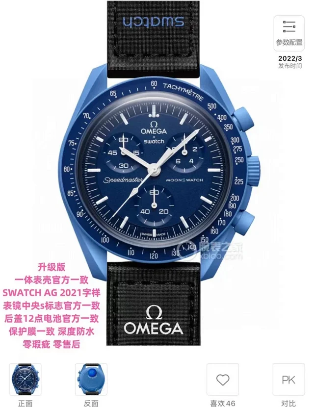 Omega Watches Speedmaster MoonSwatch Chronograph product detail image 9