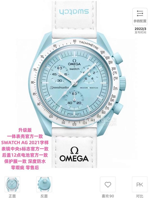 Omega Watch: seller detail photo 10