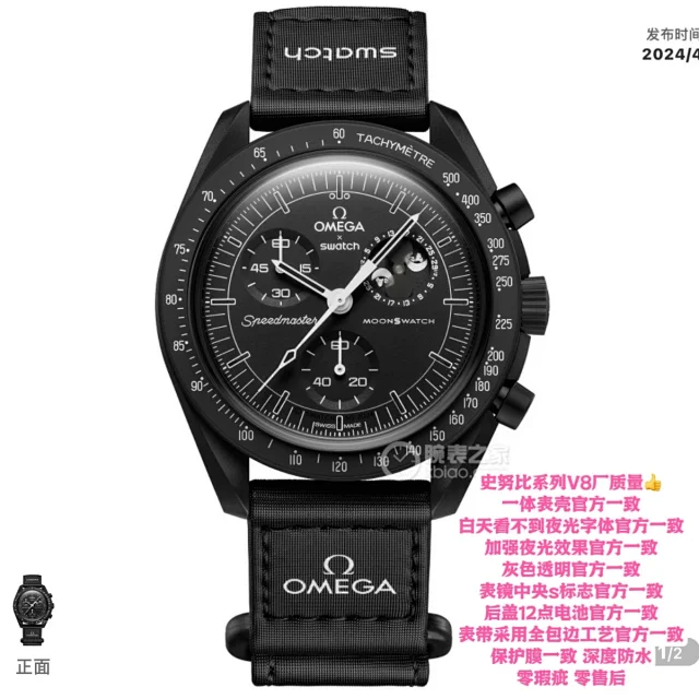 Omega Watches Speedmaster MoonSwatch Chronograph product detail image 6