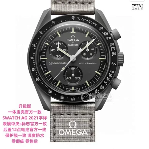 Omega x Swatch Reloj