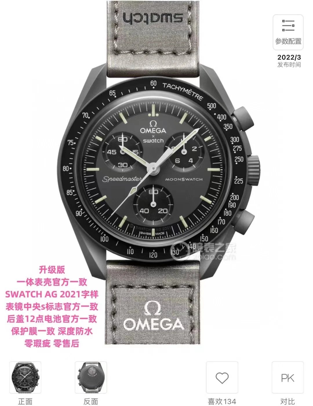 【 H-03 】 Watch for Women