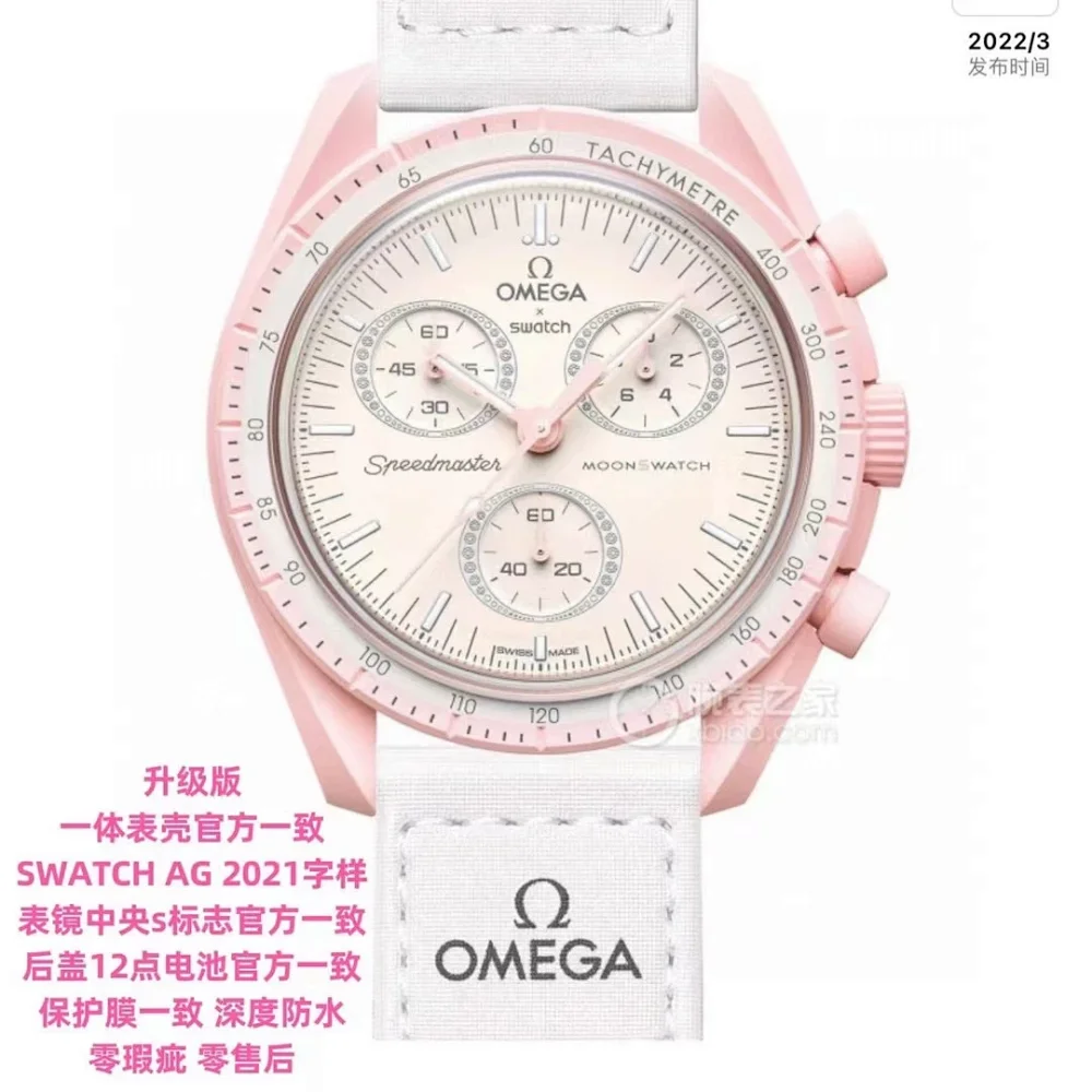 OMEGA × Swatch Collaboration
