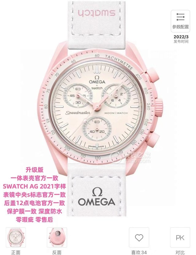 Omega Watch: seller detail photo 14
