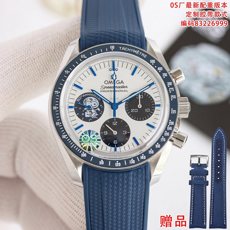 Omega OS 42mm Watch