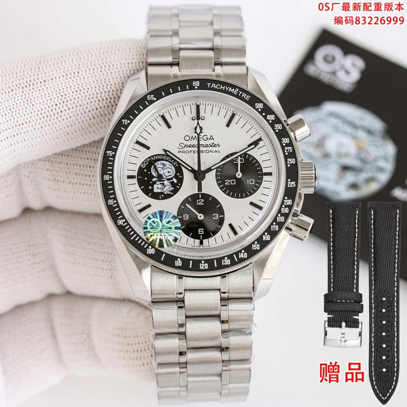 Omega OS 42mm Watch