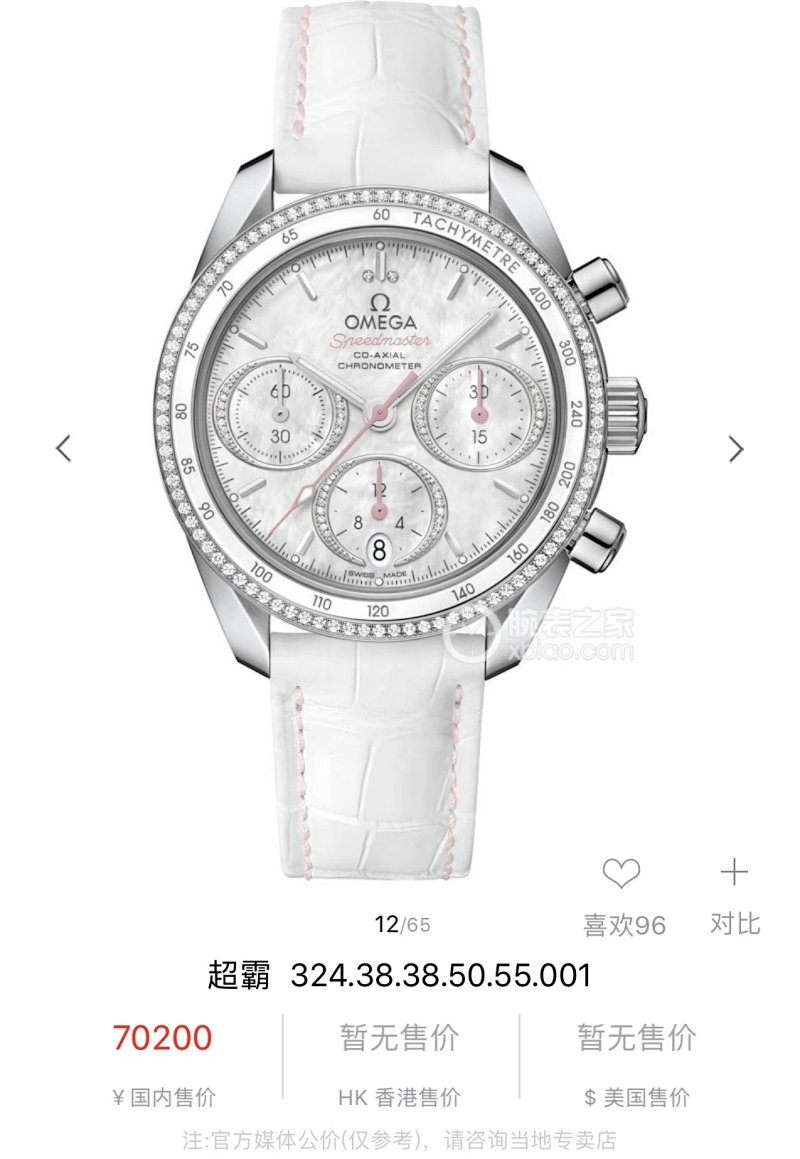 Omega 38mm VK Watch