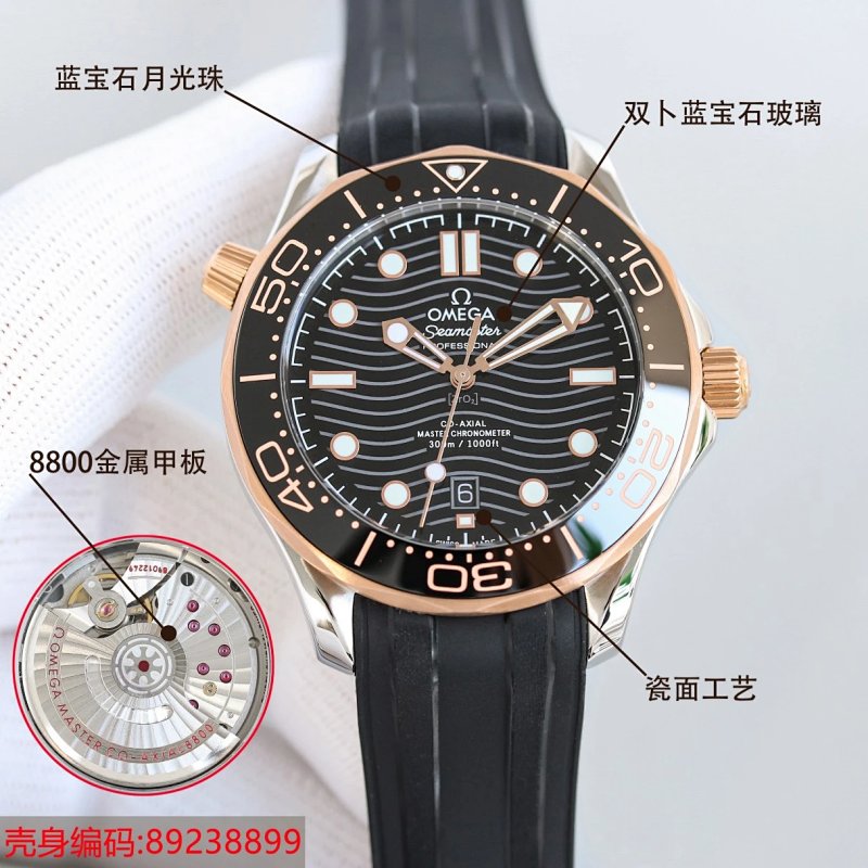 Omega watch