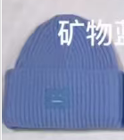 Mineral Blue