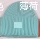 Mint Green