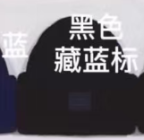Black with Navy Blue Tag