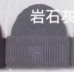 Rock Gray