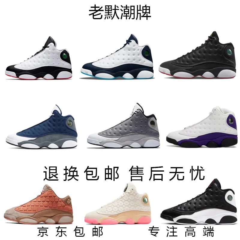 A*J*13男女运动鞋