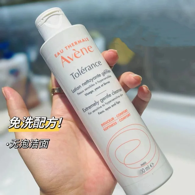 法国原装进口,0酒精0香精0皂基,免洗可卸妆:100mlx2瓶 雅漾 专研温和