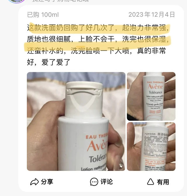 法国原装进口,0酒精0香精0皂基,免洗可卸妆:100mlx2瓶 雅漾 专研温和