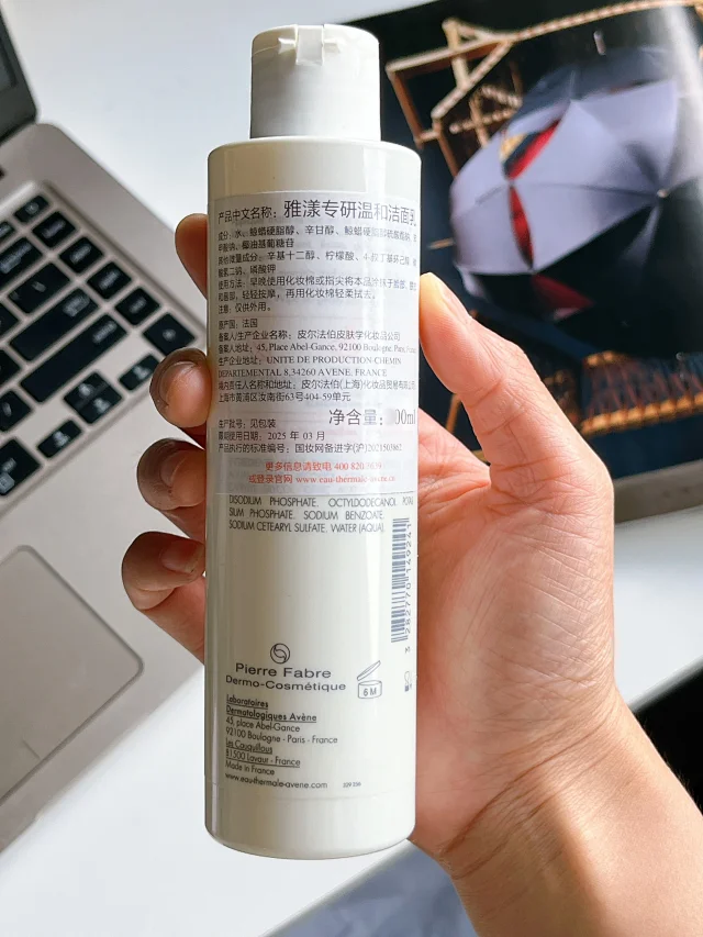 法国原装进口,0酒精0香精0皂基,免洗可卸妆:100mlx2瓶 雅漾 专研温和