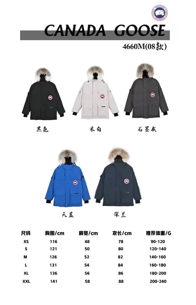Canada Goose Jacket (5 Colorways)