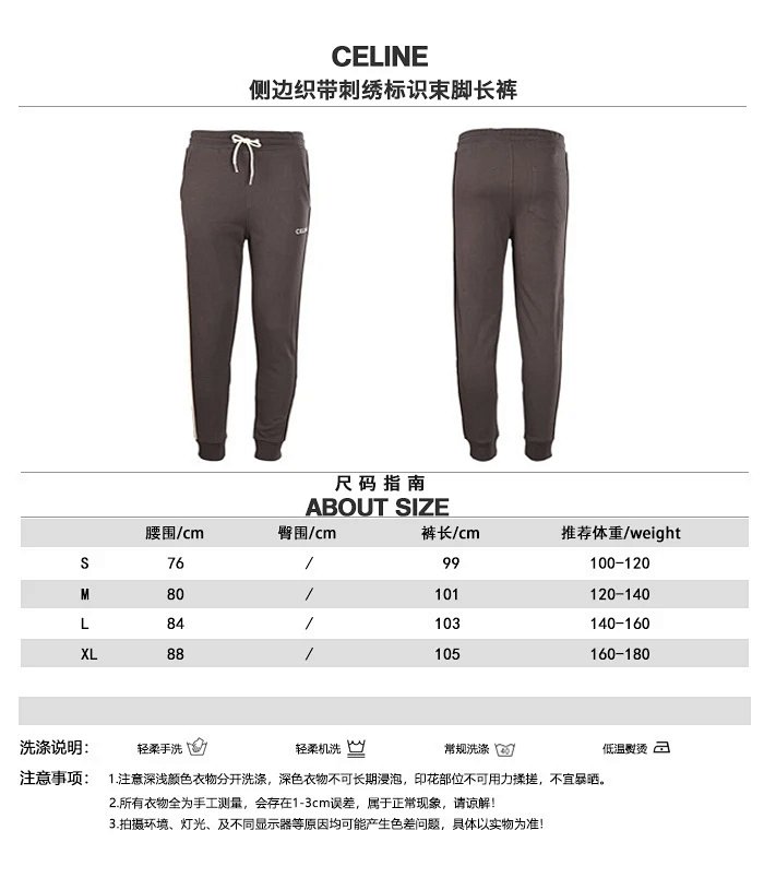 Celine Track Pants Brown with White Stripe Sweatpants product detail 5 in Litbuy spreadsheet finds