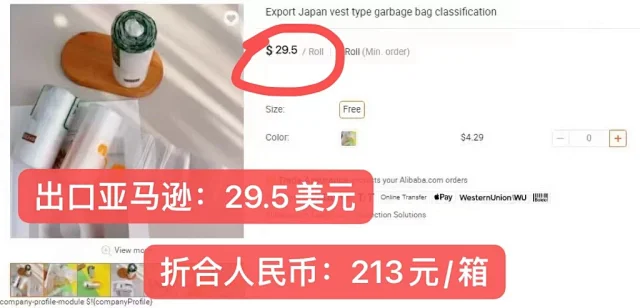 亚马逊29.5美元、40公斤不破、4.0厚度：彩夏 出口日本分类垃圾袋 192个整箱装 45x62cm 团购价39.9元包邮（外网出口价29.5美元） 买手党-买手聚集的地方