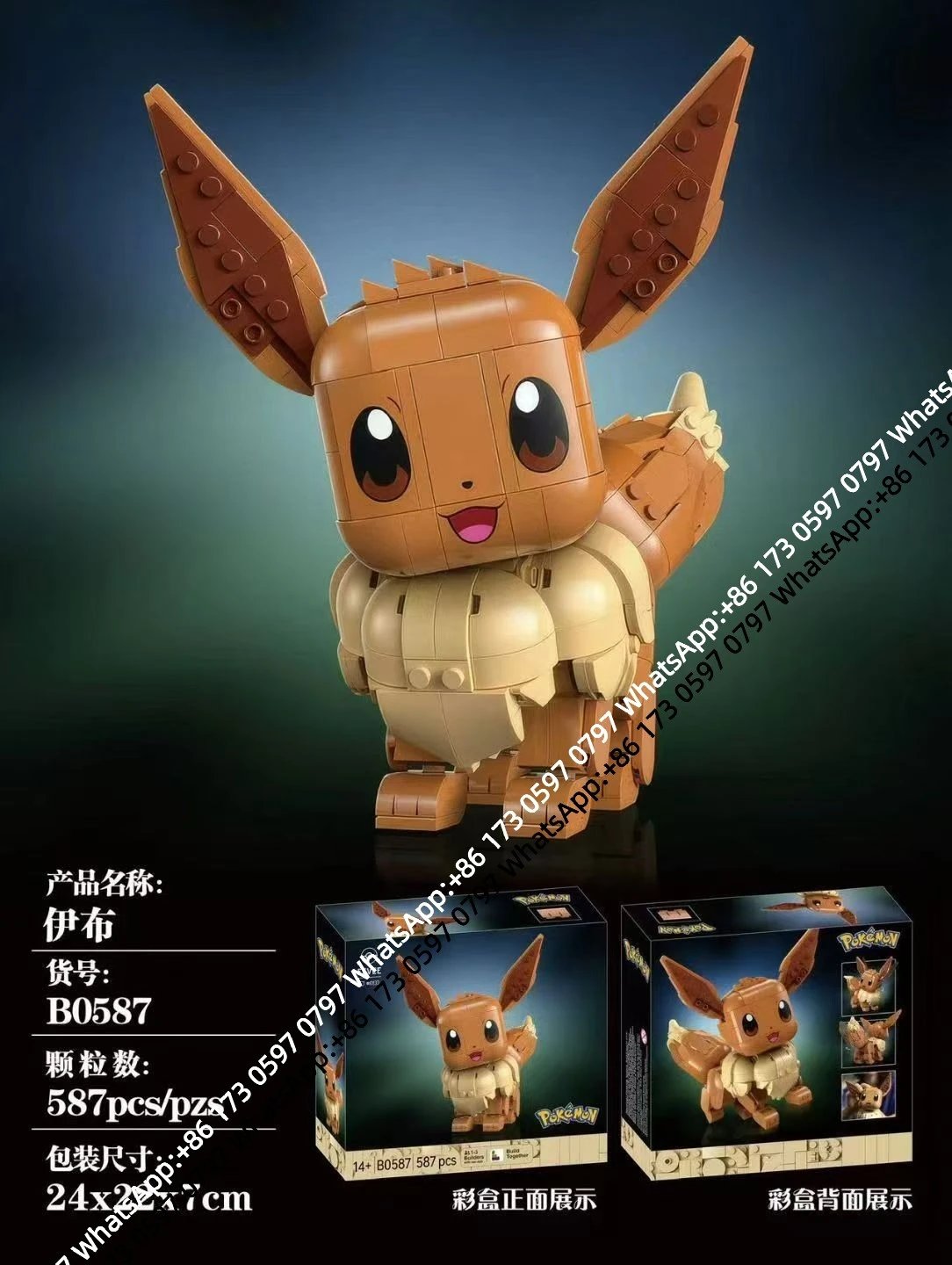 LEGO Technic vehicle building block sets — Pokémon - Eevee
