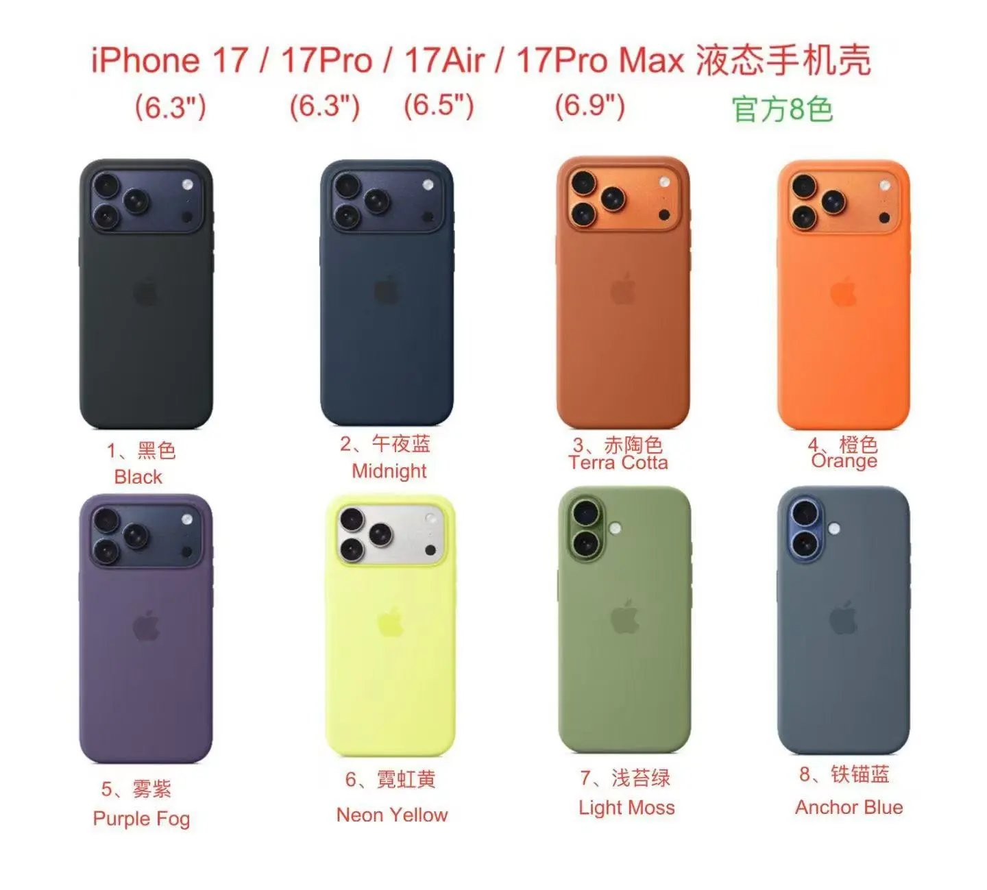 ip17 silicone case 2