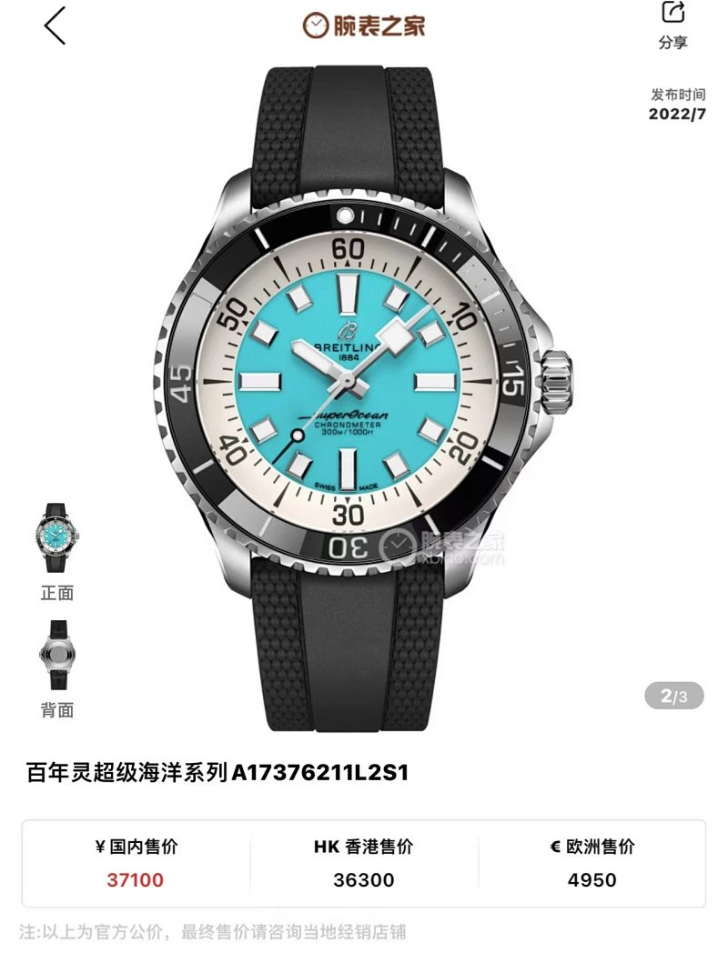Watch from Guangzhou Xintai