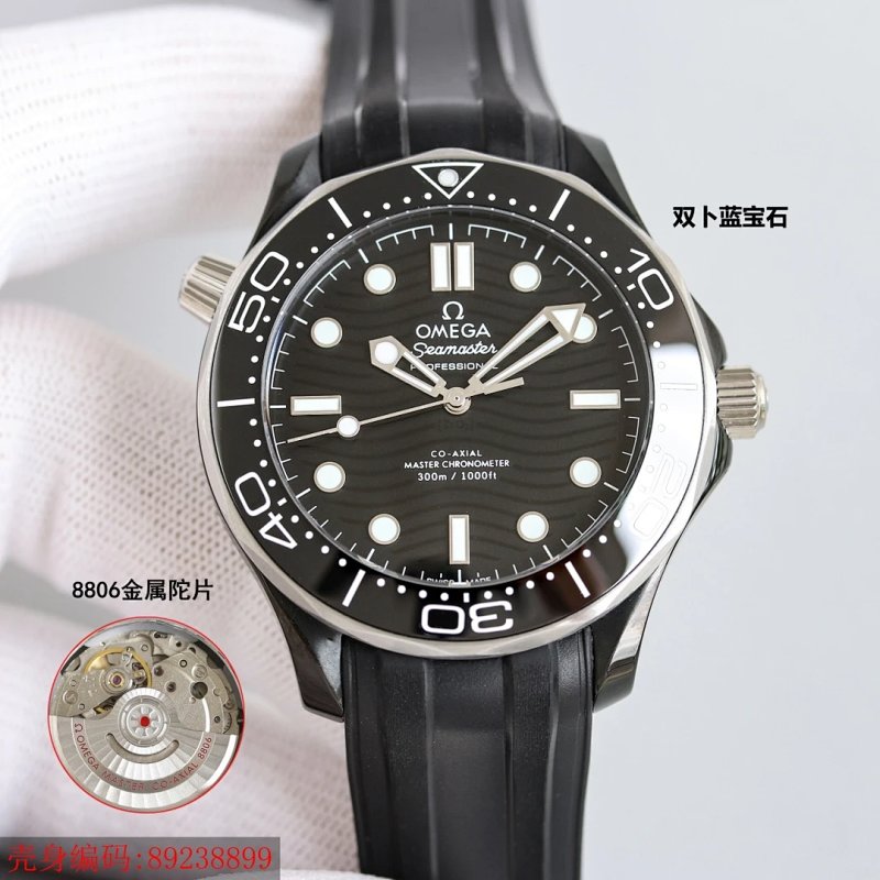 Omega watch