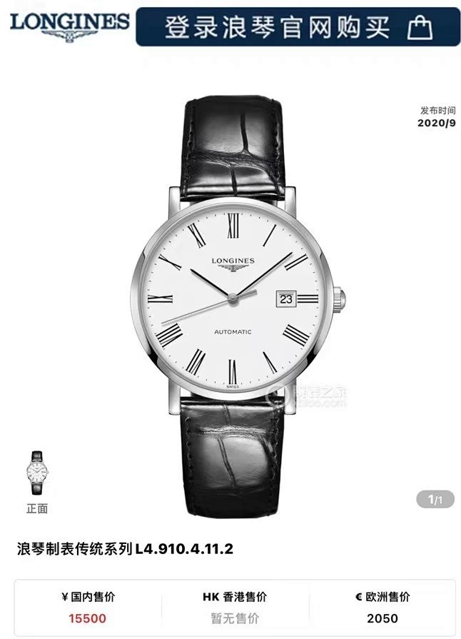 Longines 39.5mm 32mm Watch