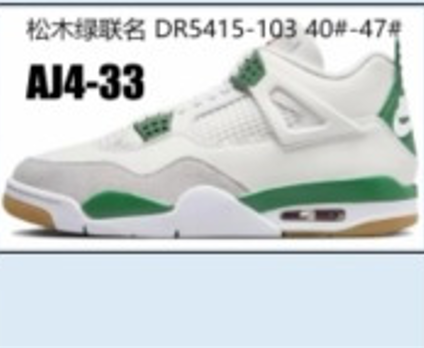 Pine Green Collaboration DR5415-103