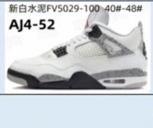 New White Cement FV5029-100