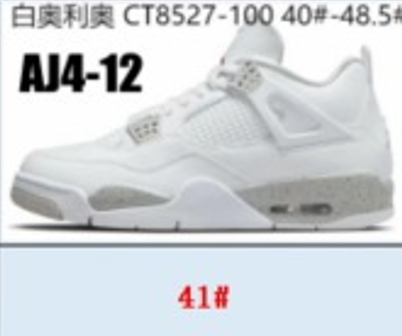 White Oreo CT8527-100