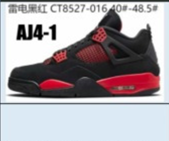 Black/Red Lightning 8527-016