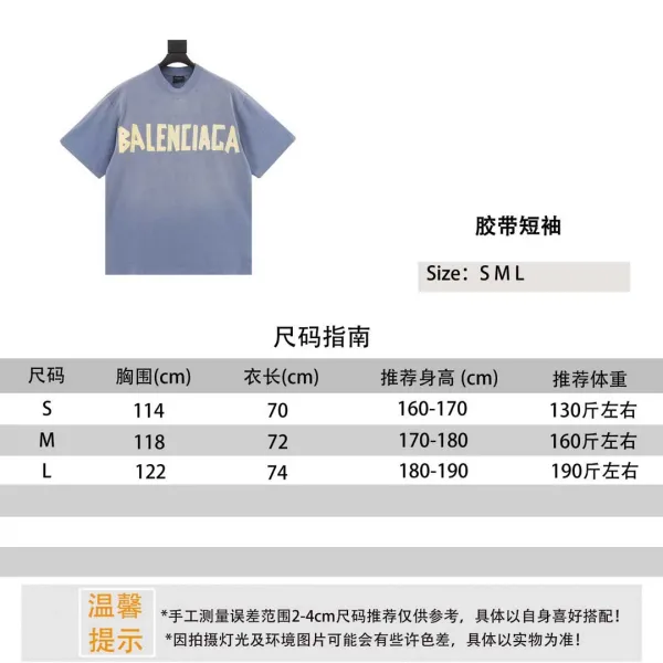 Balenciaga Logo Print Off-White T-Shirt - 20