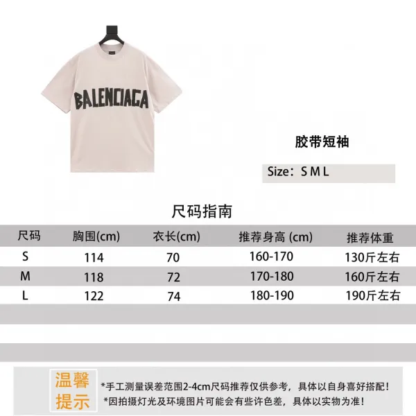 Balenciaga Logo Print Off-White T-Shirt - 60