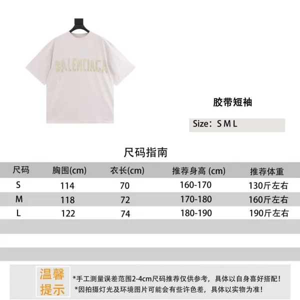 Balenciaga Logo Print Off-White T-Shirt - 28