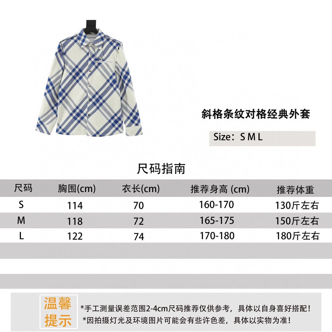 Burberry Classic斜格纹对格外套 Blue and Beige Plaid Shirt Jacket - 12