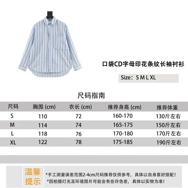 Design CD Letter Print Striped Long-Sleeve Shirt - 11