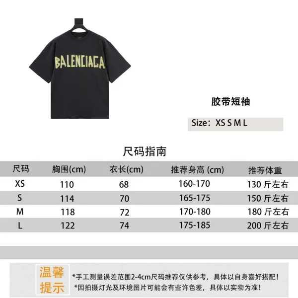 Balenciaga Logo Print Off-White T-Shirt - 12