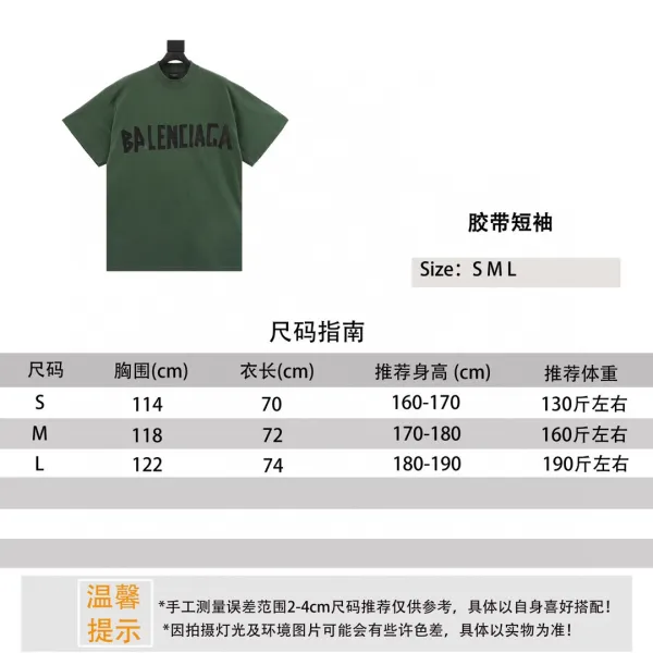 Balenciaga Logo Print Off-White T-Shirt - 44