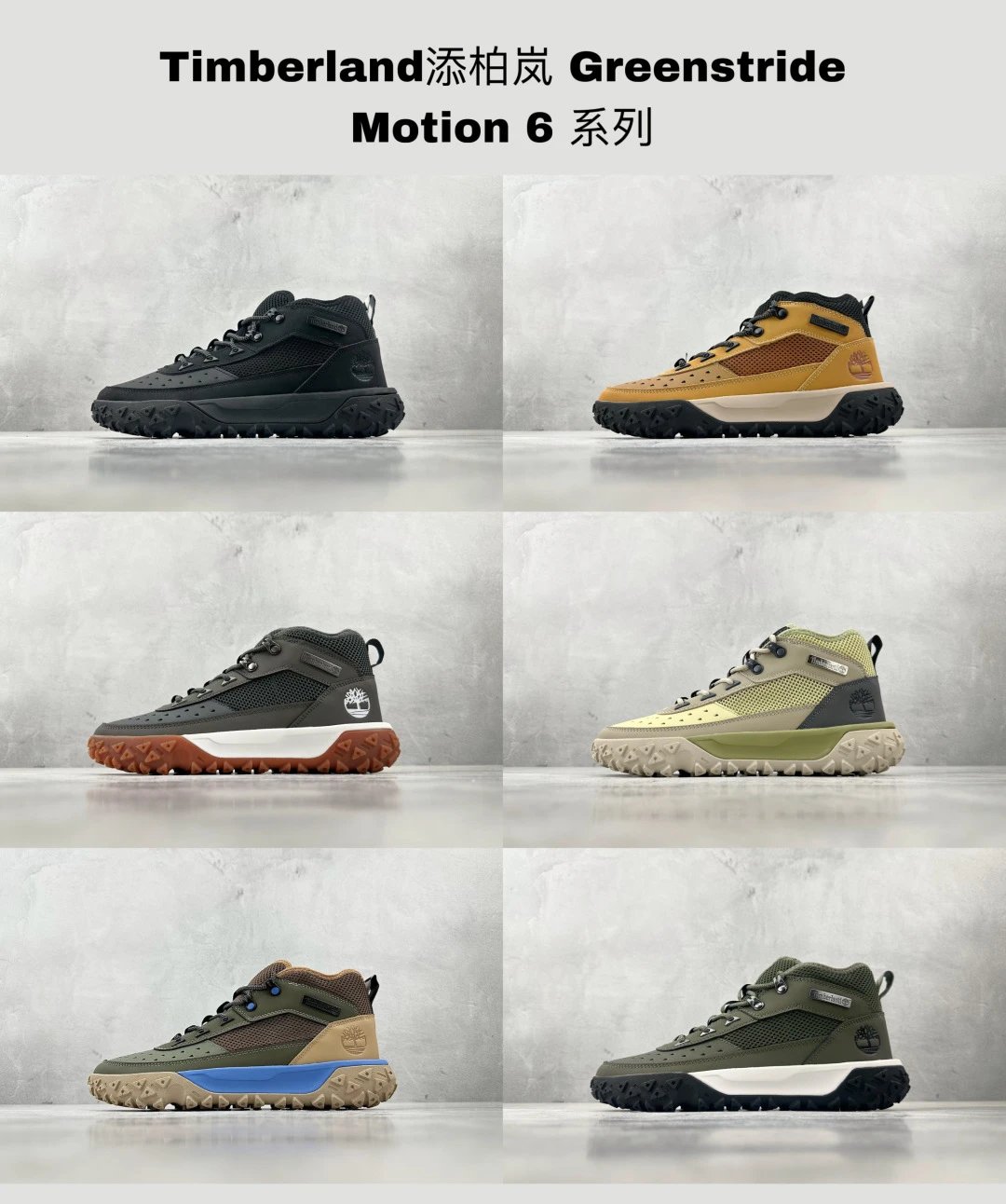 【 X-version shooting 】 Timberland summer breathable hiking shoes Timberland Greenstride Motion 6 Timberland/Timberland outdoor high top casual Martin boot series