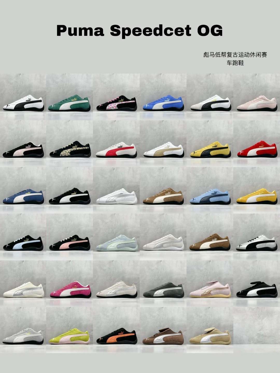【 HY Factory Direct Core Promotion 】 Original factory suede Puma Speedcet OG racing shoes from Puma Speedcet