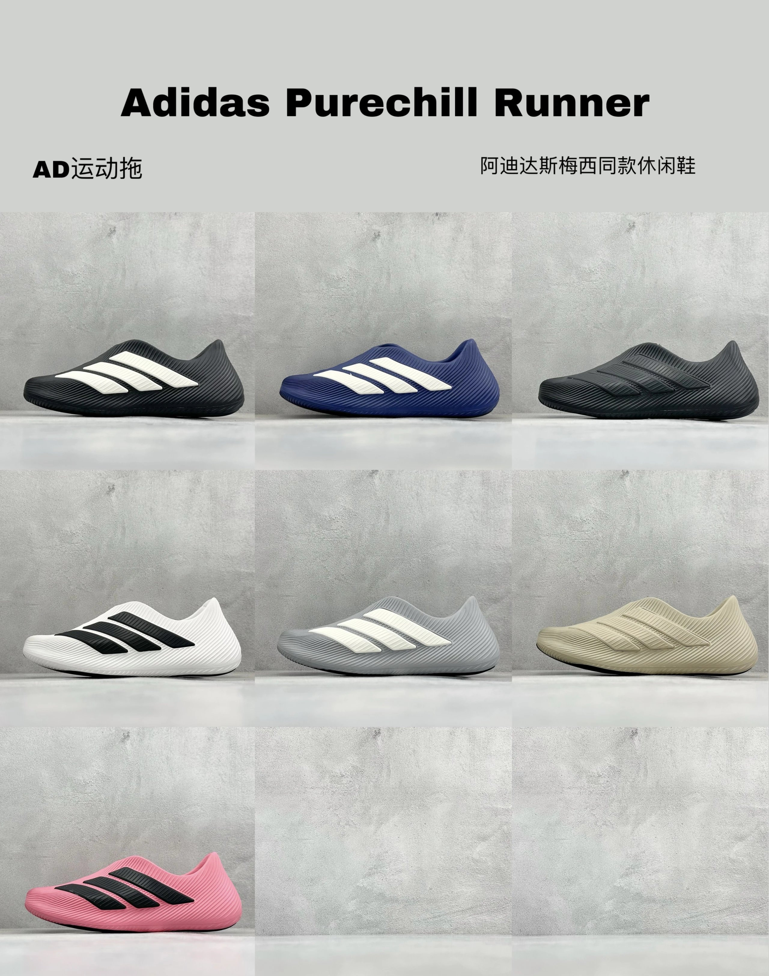 【 Y Version 】 Adidas Purechill Runner Adidas Messi Same Style Casual Shoes