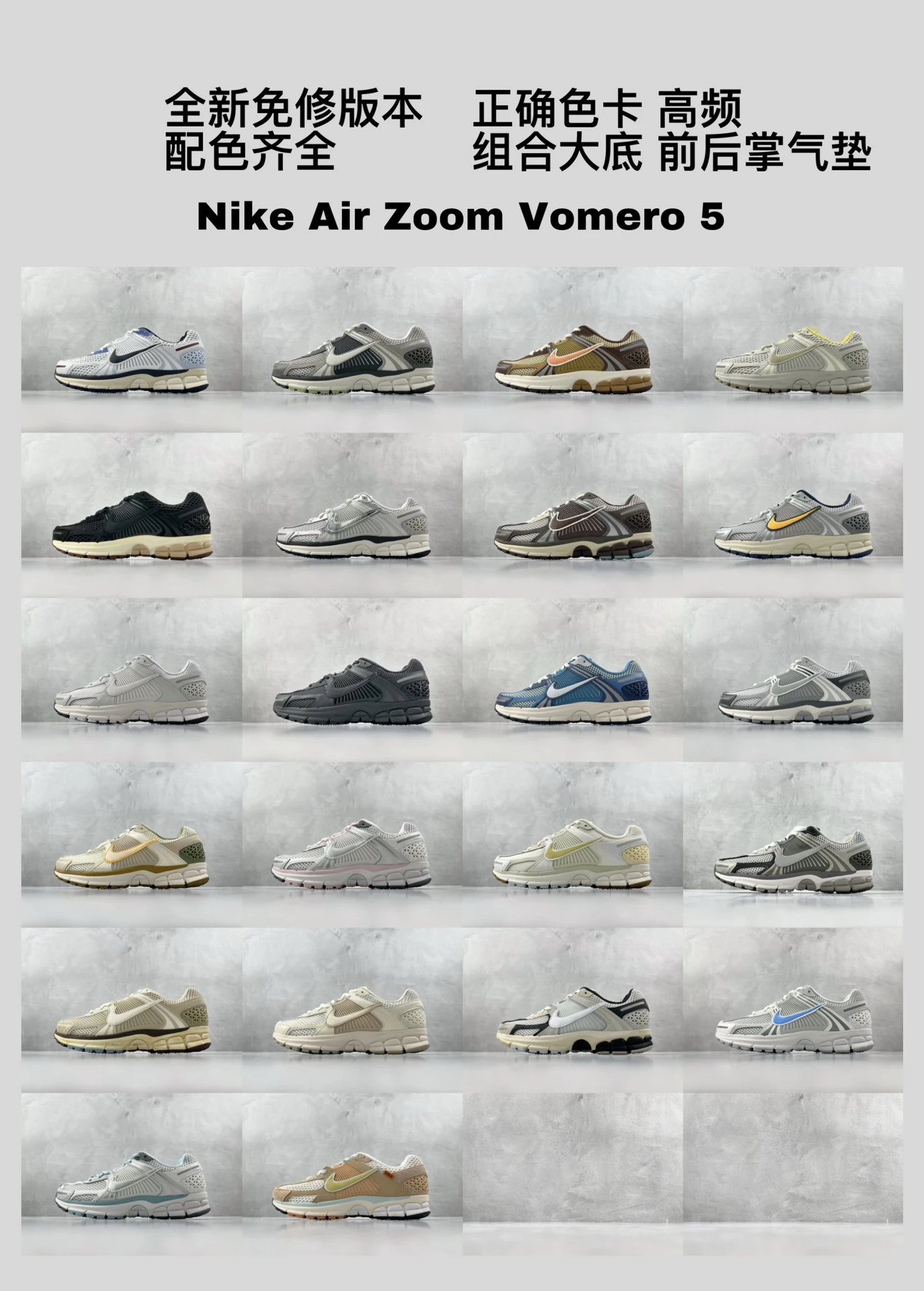 [ST Version] Nike Air Zoom Vomero 5 Marathon Vomero Brand New, Repair-Free Version, Complete Colorways, Correct Color Chart + High-Frequency + Composite Outsole + Forefoot and Rear Air Cushions