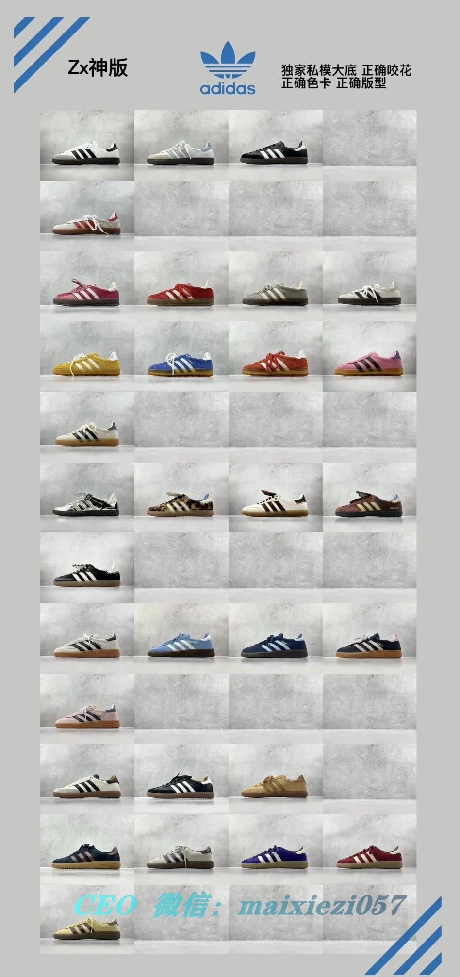 #ad Compilations & ZX Samba Series, AD Bermuda Series, Wales Bonner Collaboration Series, Gazelle Series, Spezial Series