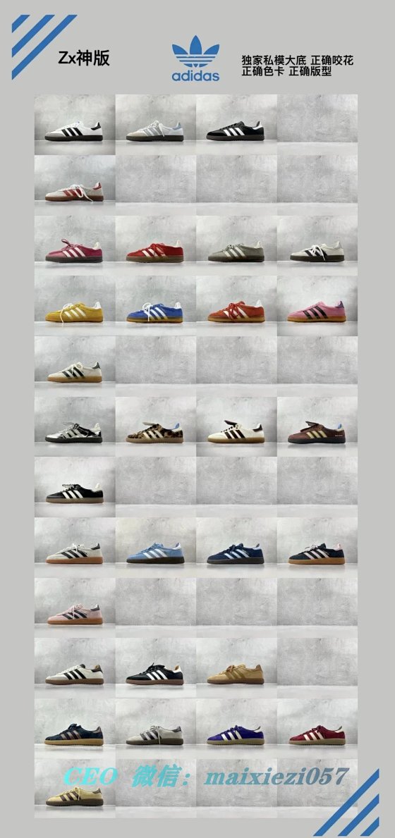 #ad Compilations & ZX Samba Series, AD Bermuda Series, Wales Bonner Collaboration Series, Gazelle Series, Spezial Series