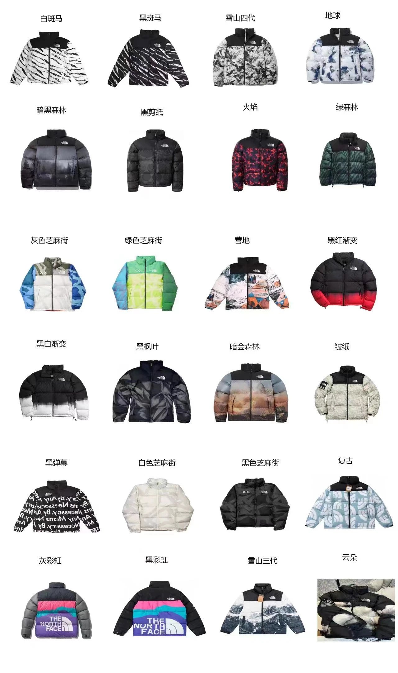 经典96棉服合集 - 131358