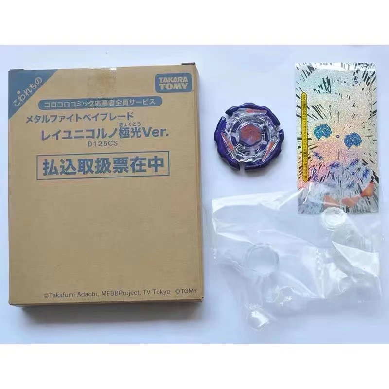 Beyblade Metal Fusion Rock Giraffe (Rock Zurafa) R145WB (Model BB-78)