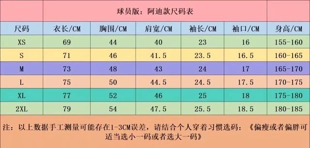 2425 球衣 球衣系列 非质量问题不支持无理由退换货 3