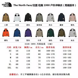 N*F 1990 Jacket