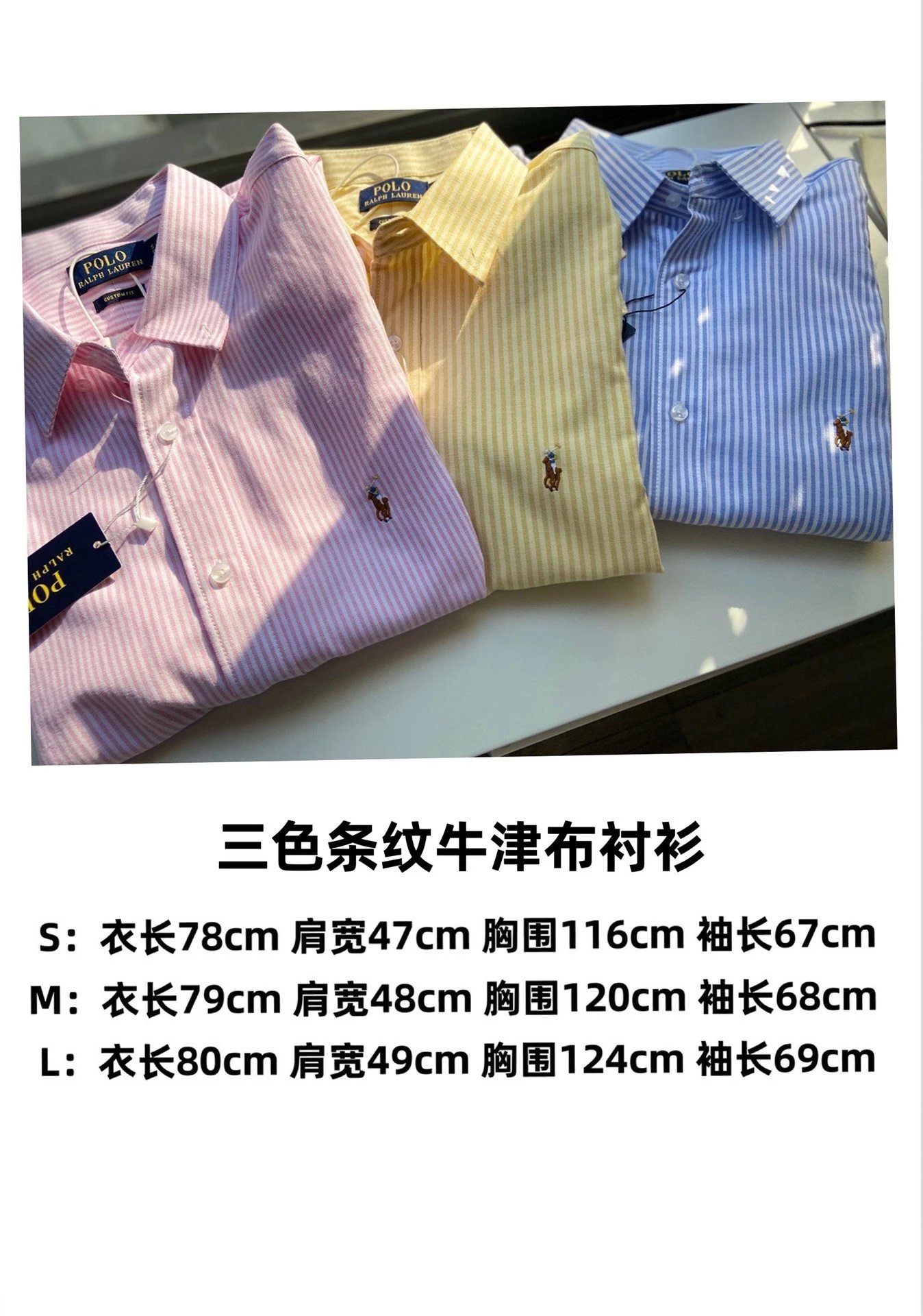 Item Thumbnail for （KK）RL Striped oxford shirt for men and women（colorful horse）拉夫三色条纹牛津布衬衫